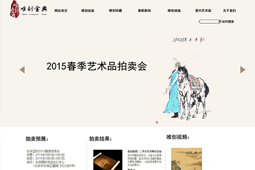 唯创经典