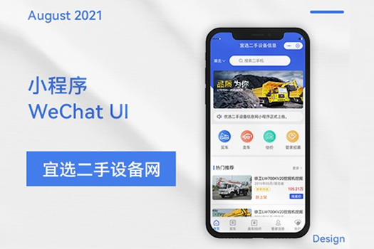 <b>二手车小程序</b>